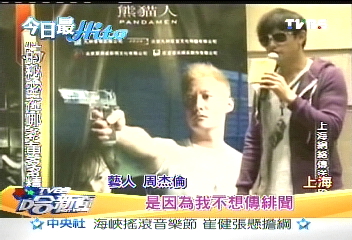 怕緋聞 周董拍新戲多用男生