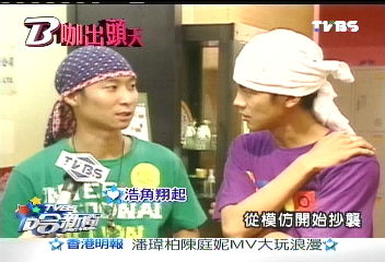 B咖出頭! 浩角翔起年收千萬