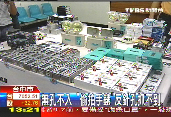 無孔不入　「偷拍手錶」反針孔抓不到