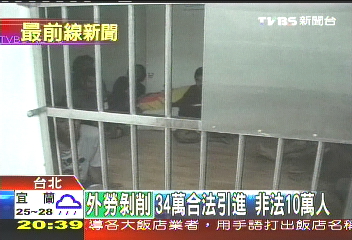 外勞市場紛亂 非法仲介鑽縫生存