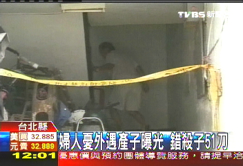 天倫悲　憂外遇留種婦殺子51刀