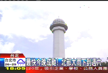 最快清晨成颱! 北部大雨下到週六