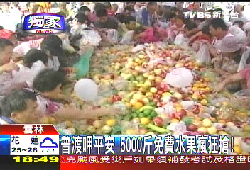 〈獨家〉普渡呷平安　5000斤免費水果瘋狂搶！