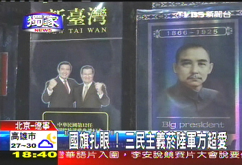 〈獨家〉非山寨！　長壽變身「三民主義」菸登陸