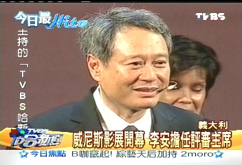 威尼斯影展開幕　李安擔任評審主席