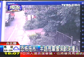 〈獨家〉恐怖拖吊! 半路甩車像保齡球撞人