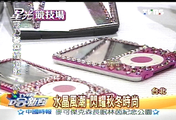 水晶風潮 閃耀秋冬時尚