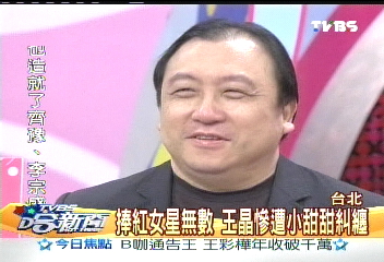王晶遇上藍心湄　為台灣女星打分數