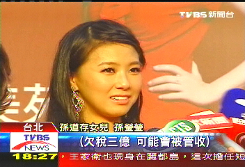 欠稅不還?孫道存攜嬌妻血拚 恐拘提