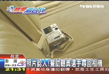 照片認人！　警助聽奧選手尋回相機
