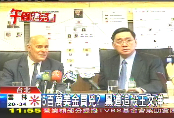 5百萬美金買兇? 黑道追殺王文洋