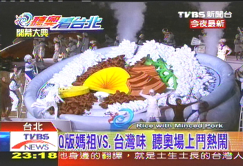 香燃鞭炮引聖火　聽奧開幕「台」味重