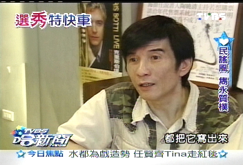 海山唱片民謠風 歌手走質樸風