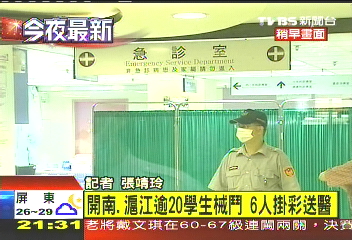 這樣的高中生！　爭風吃醋械鬥6傷