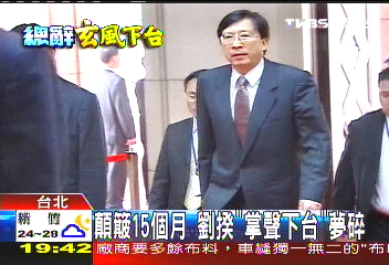 顛簸15個月　劉揆「掌聲下台」夢碎