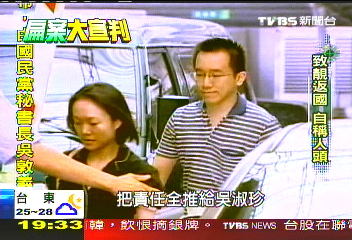 【扁案大宣判】陳鎮慧隨身碟　引蛇出洞扁案關鍵