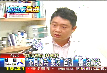 新流感十死! 一天內再通報2例死亡