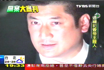 【扁案大宣判】辜仲諒告白 赤裸呈現扁珍索賄