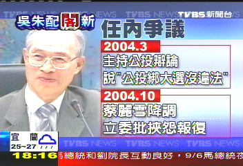 賴浩敏點頭! 吳點名張政雄去職