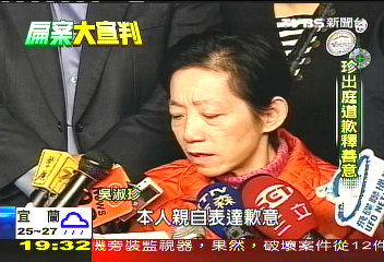【扁案大宣判】護子保錢　吳淑珍如意算盤破滅