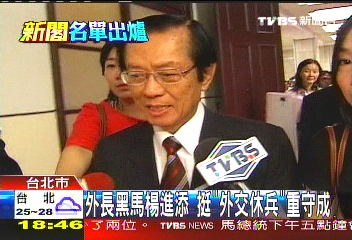 外長黑馬楊進添 挺「外交休兵」重守成