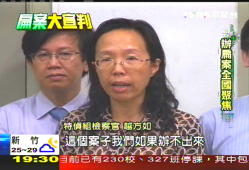 【扁案大宣判】扁頑強衝撞 司法失去平常心