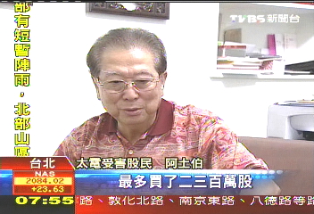 「砸錢把妹」 債權人批孫道存:下流