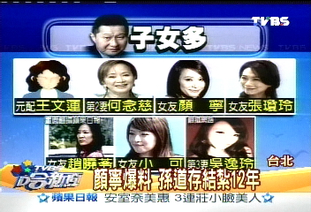 孫道存老夫少妻配 新聞不斷