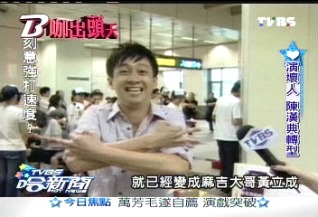 模仿出頭　陳漢典演壞人轉型