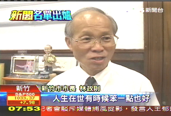 新內政部長？　林政則「笨字哲學」不鬆口