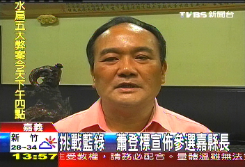 挑戰藍綠 蕭登標宣佈參選嘉縣長