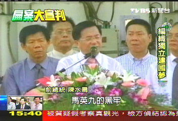 【扁案大宣判】扁困獸之鬥 絕食抗告頻出招