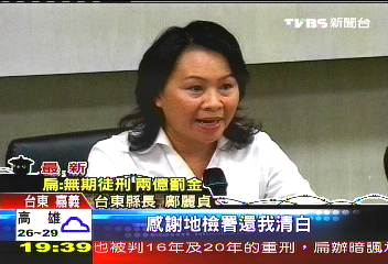 赴歐假考察真觀光? 鄺麗貞獲不起訴