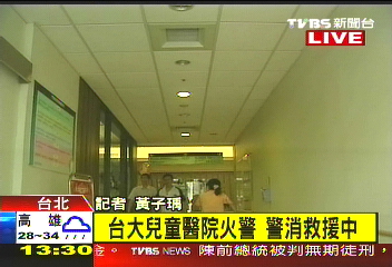 台大兒童醫院火警 冒濃煙百人疏散