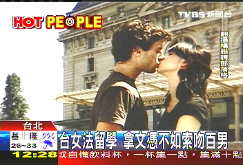 「台女留法」　拿文憑不如索吻百男