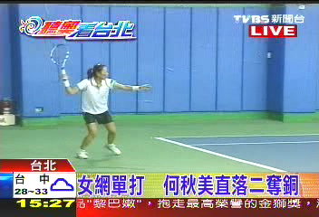 何秋美「網」羅銅牌 周美青興奮擁抱