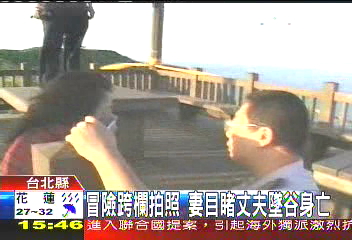 警告無效?冒險跨欄拍照 東北角危機