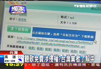 〈獨家〉什麼歌都有 大陸音樂網免費聽