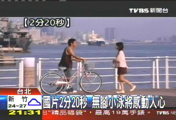 國片「2分20秒」　無腳小泳將感動人心