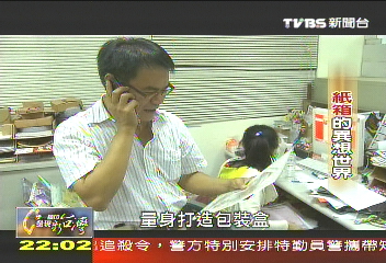 【一步一腳印】黃芳亮的異想世界 用創意打造紙樂園