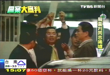 【扁案大宣判】真是唏噓感慨! 當年同志看扁今昔