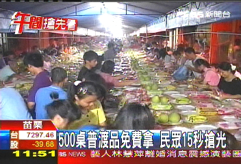 500桌普渡品免費拿　民眾15秒搶光