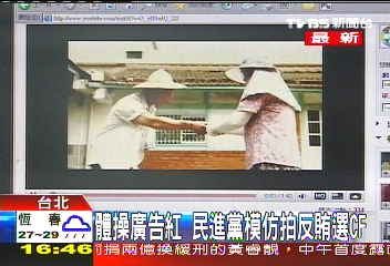 全聯廣告「ㄏㄤ」 綠反賄廣告也做體操