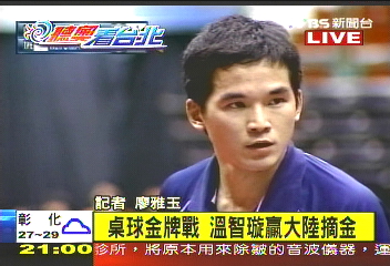輕鬆擊退大陸選手　溫智璇摘金衛冕