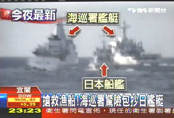 搶救漁船！　海巡署驚險包抄日艦艇