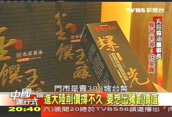 【中國進行式】一次1900個攤位 一起說台灣故事
