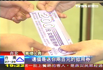 「舊鞋換200」 拉抬百貨女鞋業績