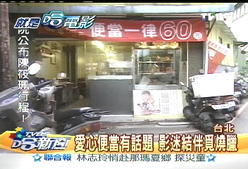 「聽說」票房破千萬　意外捧紅燒臘店
