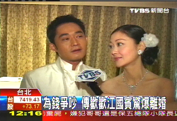為錢爭吵　傳歡歡、江國賓驚爆離婚