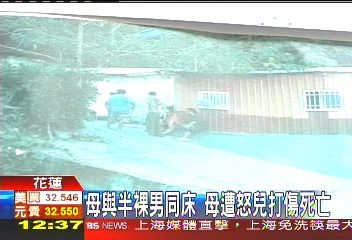 母與半裸男同床　母遭怒兒打傷死亡